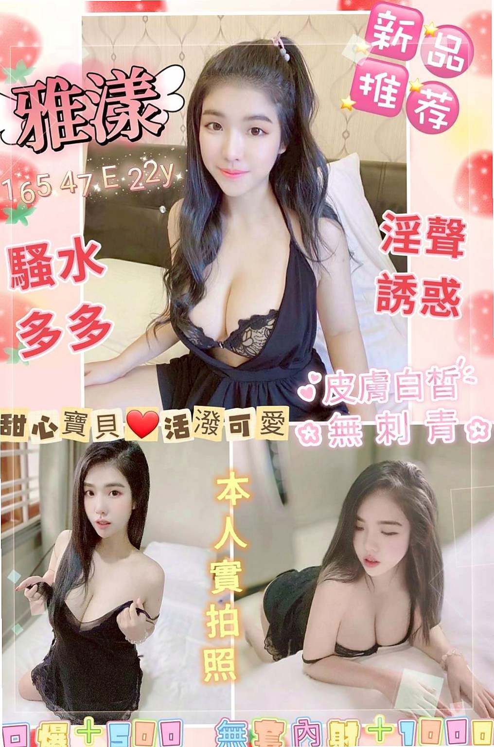【桃園】美女外送 欣晨 甜美小公主 身高164cm 體重52kg 胸圍E罩杯 年齡19歲 一碰就濕 屬於敏感體質 曾經自己自慰 無抽煙,無刺青)另外特色是『乳交』